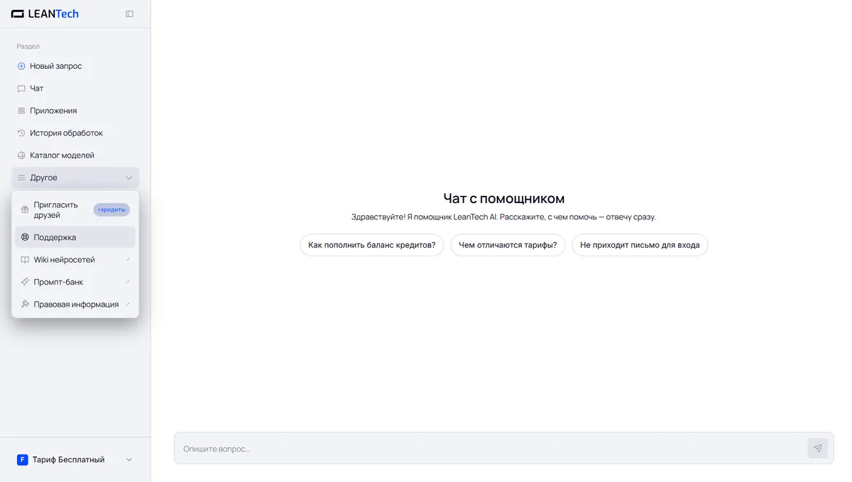 Чат Kimi AI без VPN