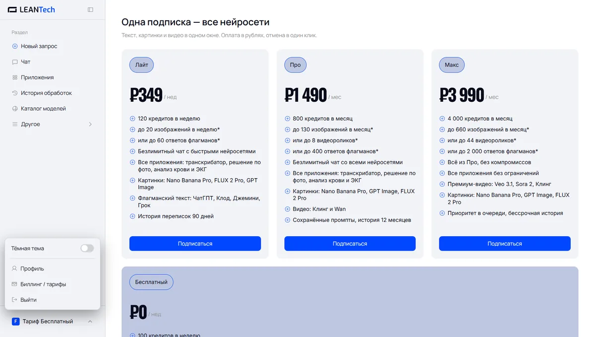 Оплата Kimi AI картой РФ
